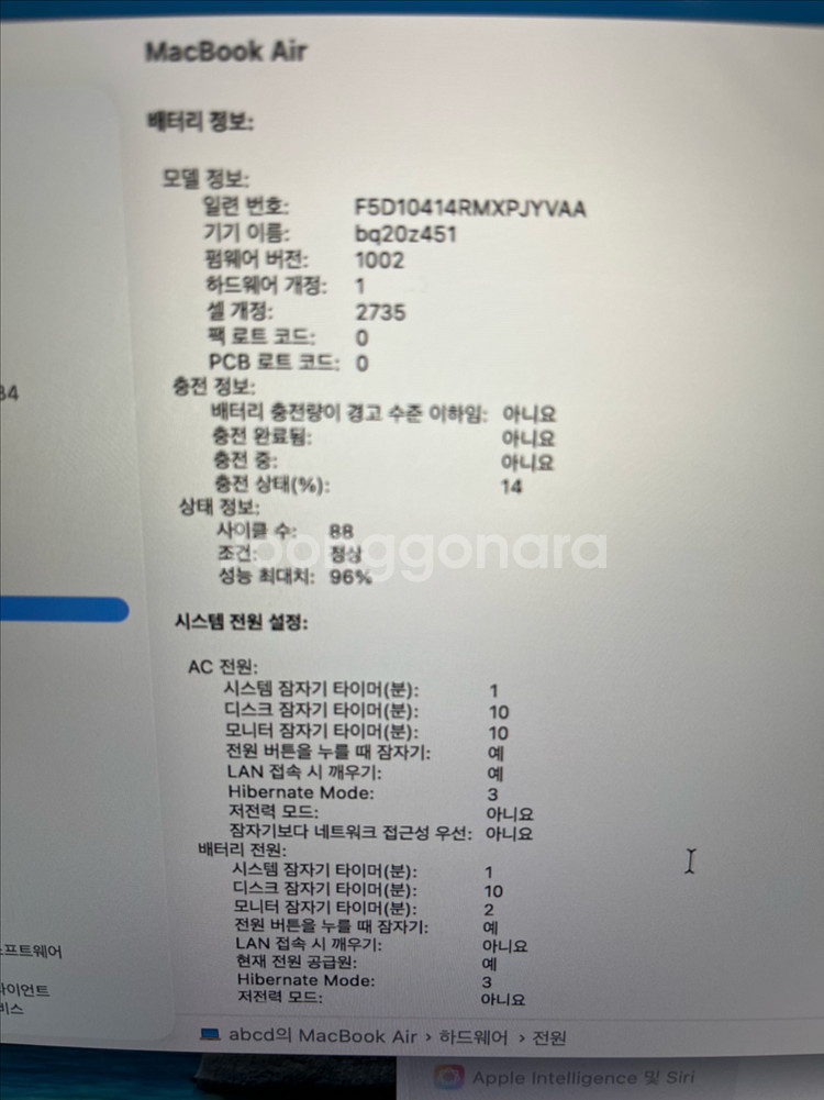 맥북 에어 M1 S급 (16/256)--4
