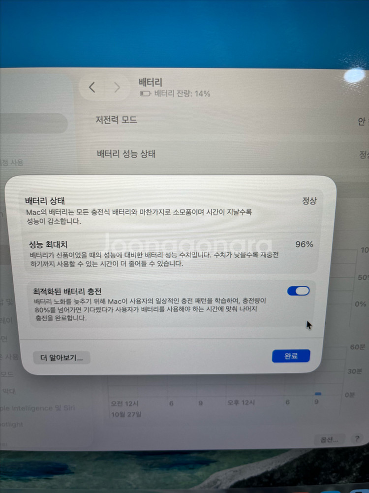 맥북 에어 M1 S급 (16/256)--1