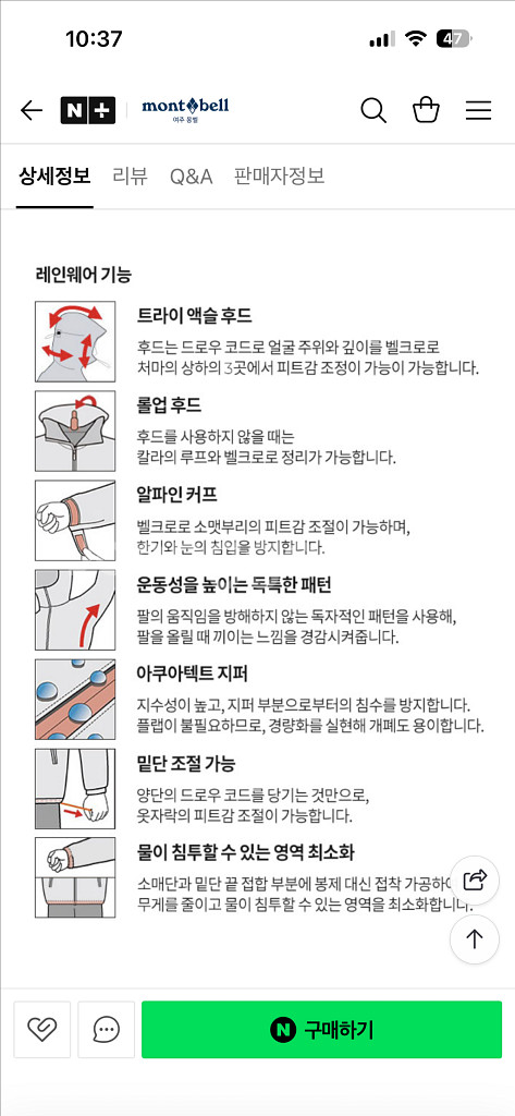 몽벨 슈퍼드라이텍 피크 쉘 자켓 US M(새상품)--5