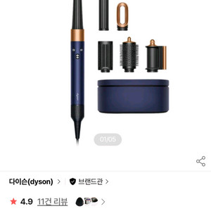 다이슨 에어랩 id 미개봉 새상품