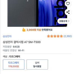 갤럭시 탭 a7 sm-t500