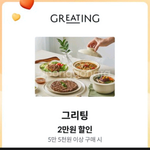 kt 그리팅 할인쿠폰 2장