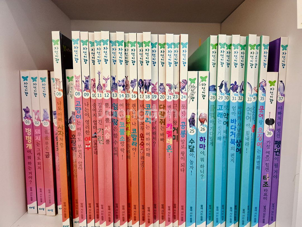 자연이랑(구판) (무료택배)--2