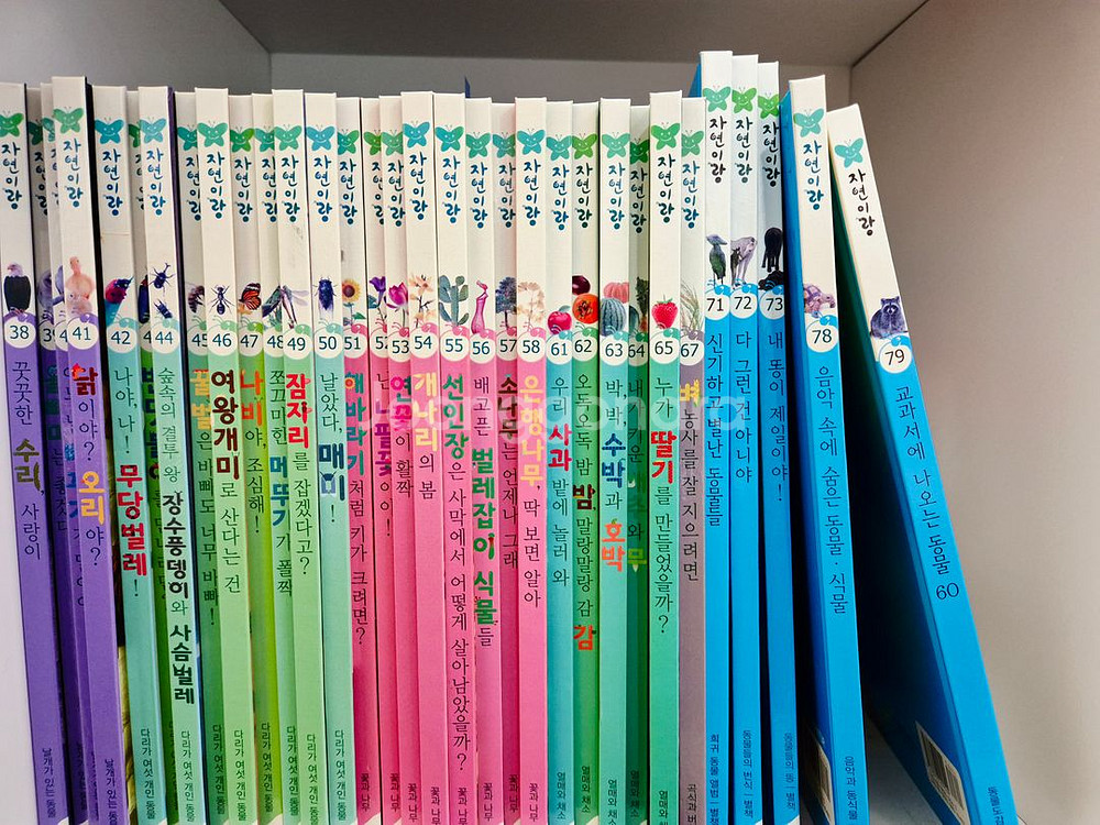 자연이랑(구판) (무료택배)--1