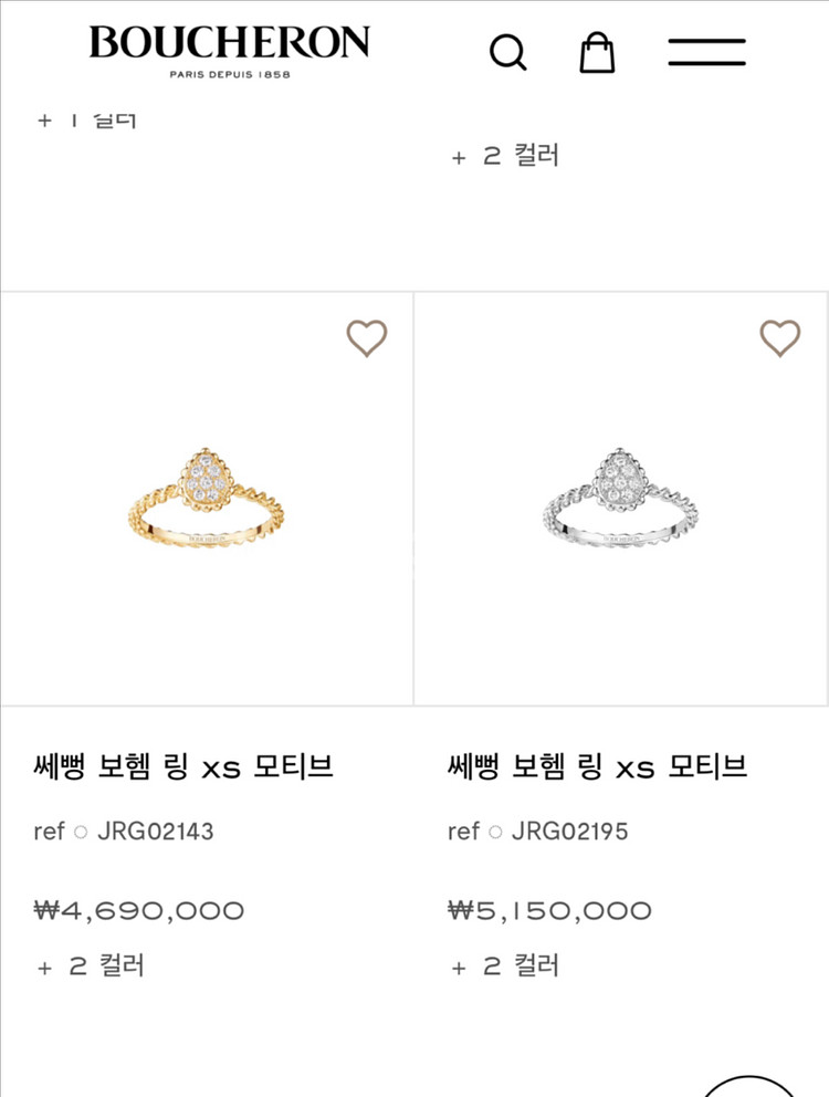 부쉐론 쎄뻥xs 옐로우골드 반지 사이즈52호 판매합니다--2