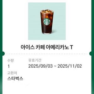 스타벅스 아이스 카페 아메리카노 T