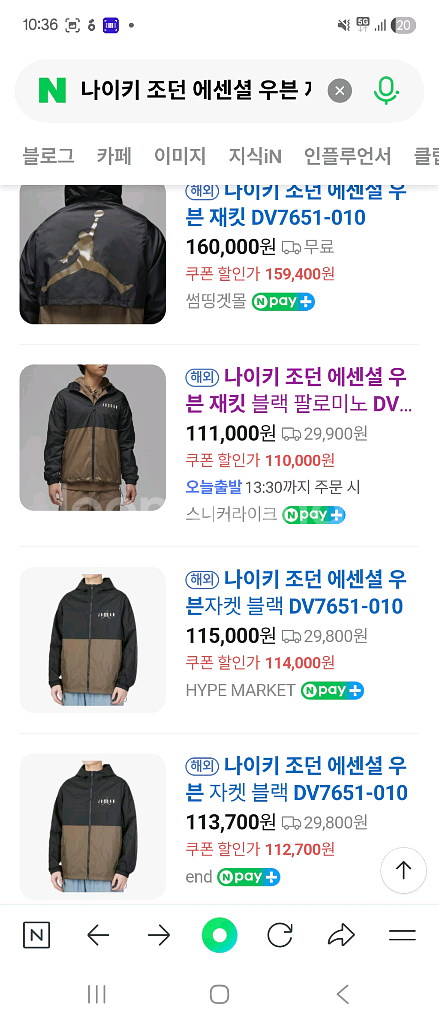 나이키 조던 바람막이 2Xl--4