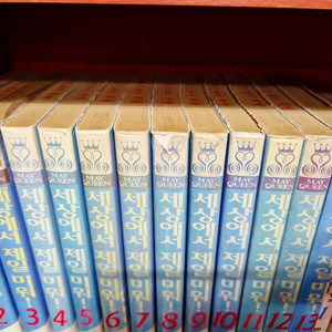 세상에서 제일 미워! (희귀본 만화책, 무료택배)