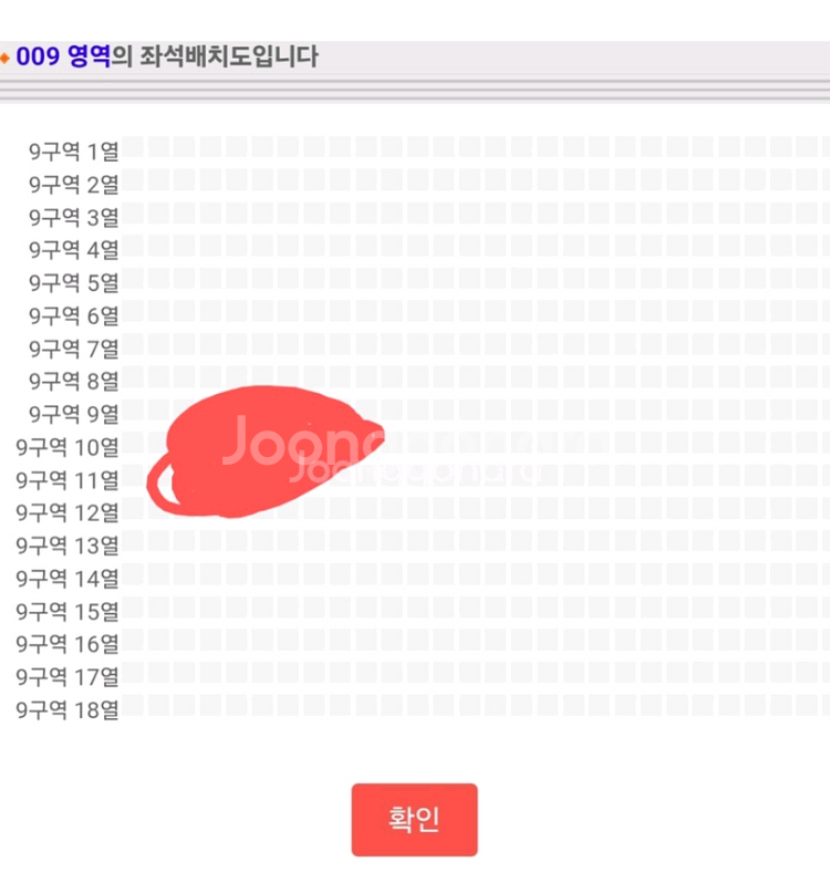 임영웅 대구콘서트 11월 9일 정가양도--1