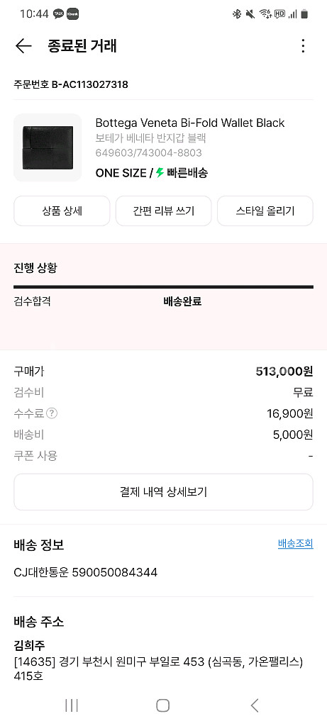 보테가베네타 남성반지갑--4