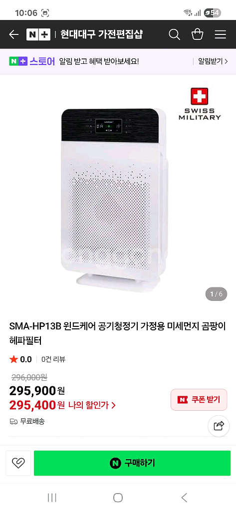 스위스밀리터리 공기청정기 (무료배송)--0