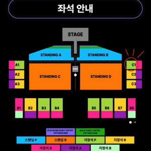 도자캣 내한 콘서트 C1구역 지정석 P 2열 4연석