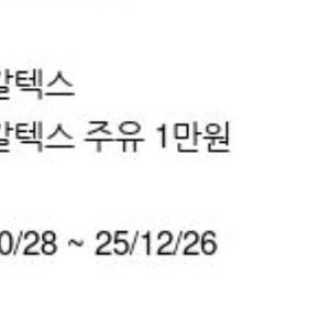 GS주유권 1만원권