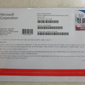 윈도우 11 프로 64bjt DSP 한글 미개봉 판매