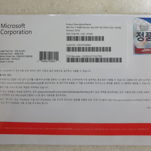 윈도우 11 프로 64bjt DSP 한글 미개봉 판매