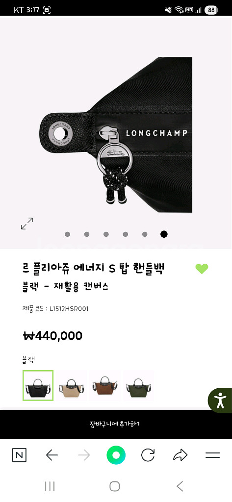 롱샴 르플리아쥬 탑핸들 새제품--3