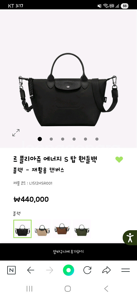 롱샴 르플리아쥬 탑핸들 새제품--1