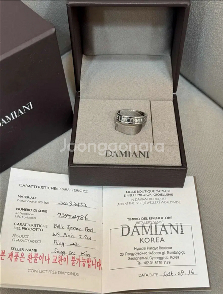 62,22호)다미아니 벨에포크 릴 링 화이트골드--0