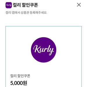 컬리캐시 1만원(5천원권 2장) 팝니다