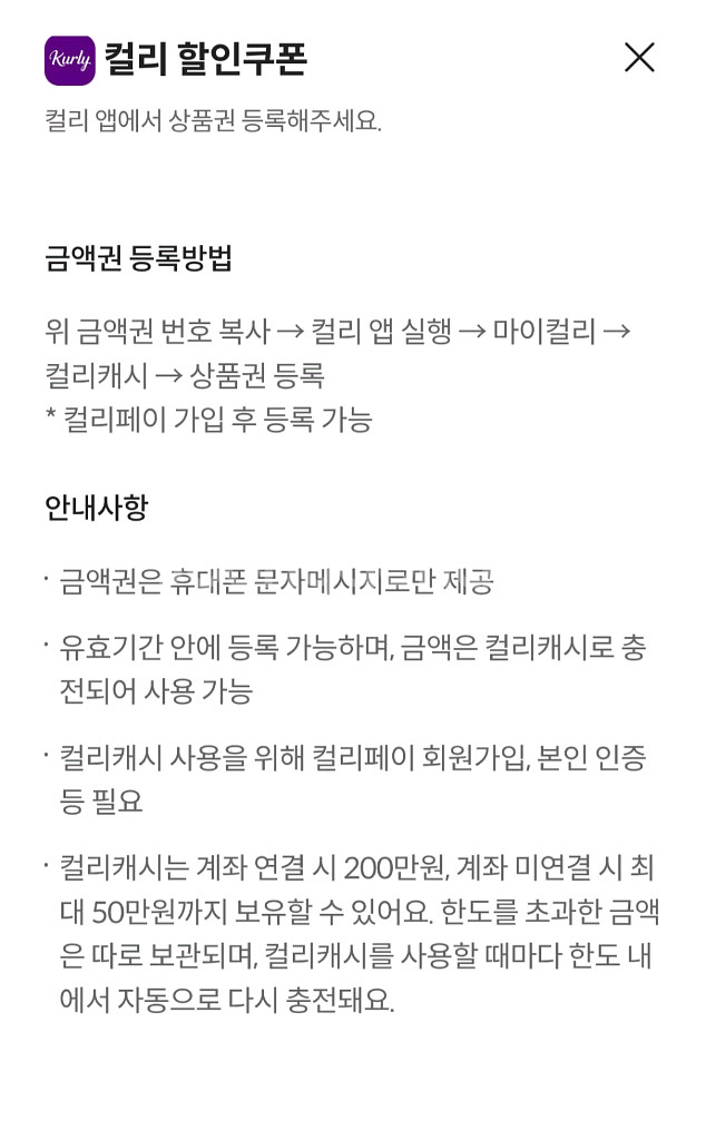 컬리캐시 1만원(5천원권 2장) 팝니다--1