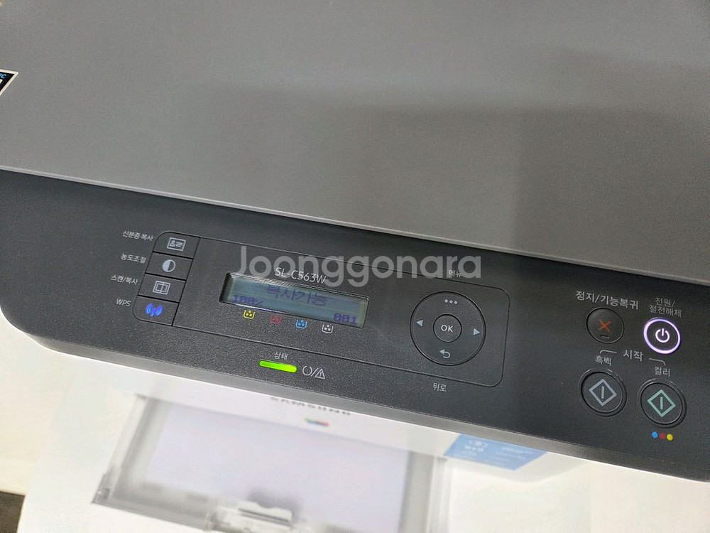 삼성SL-C563W칼라 레이저 복합기(신형)--0