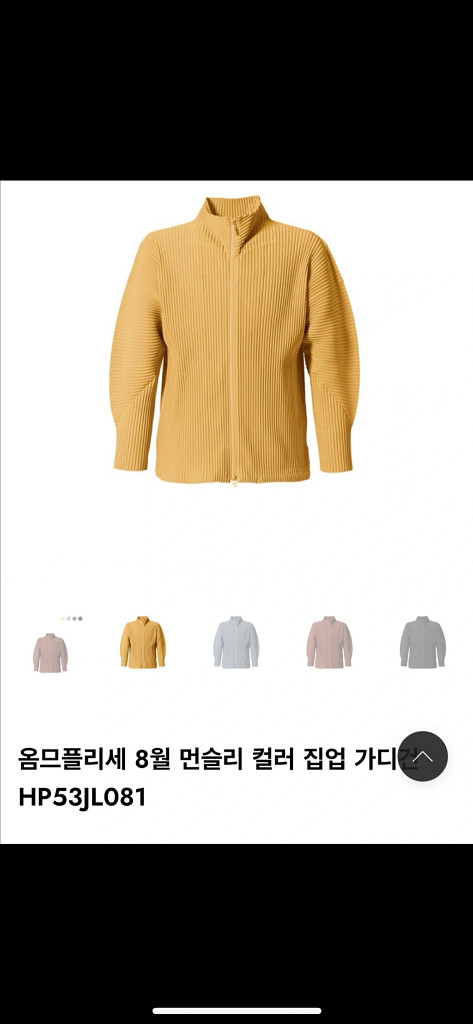 옴므 플리세 집업--0