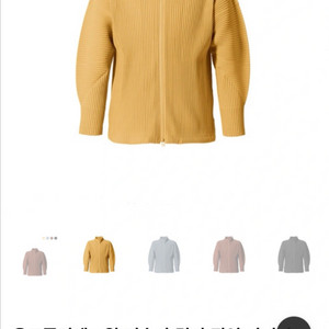 옴므 플리세 집업