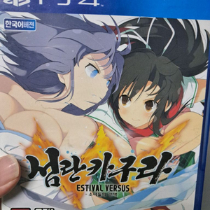 ps4 섬란카구라EV