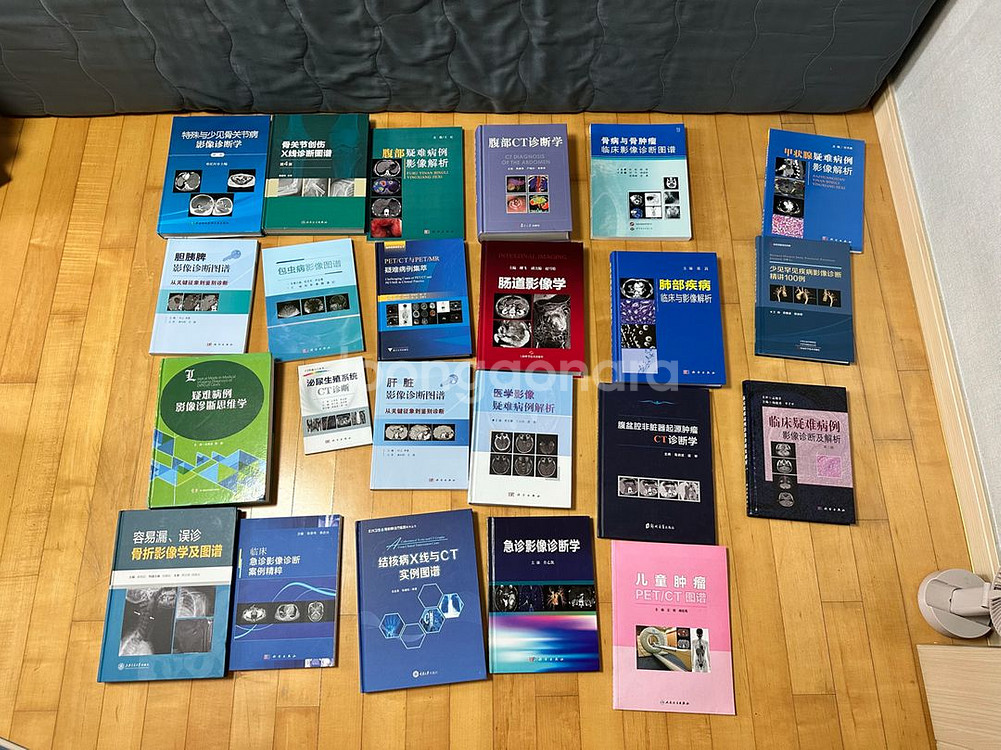 영상의학 관련 중국어 원서 23권--0
