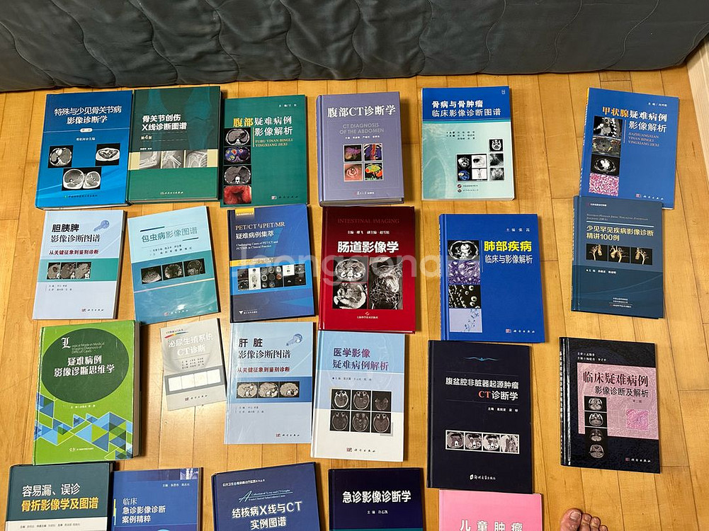 영상의학 관련 중국어 원서 23권--1