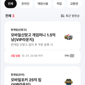 한게임 신맞고 포커 (두세트가능)