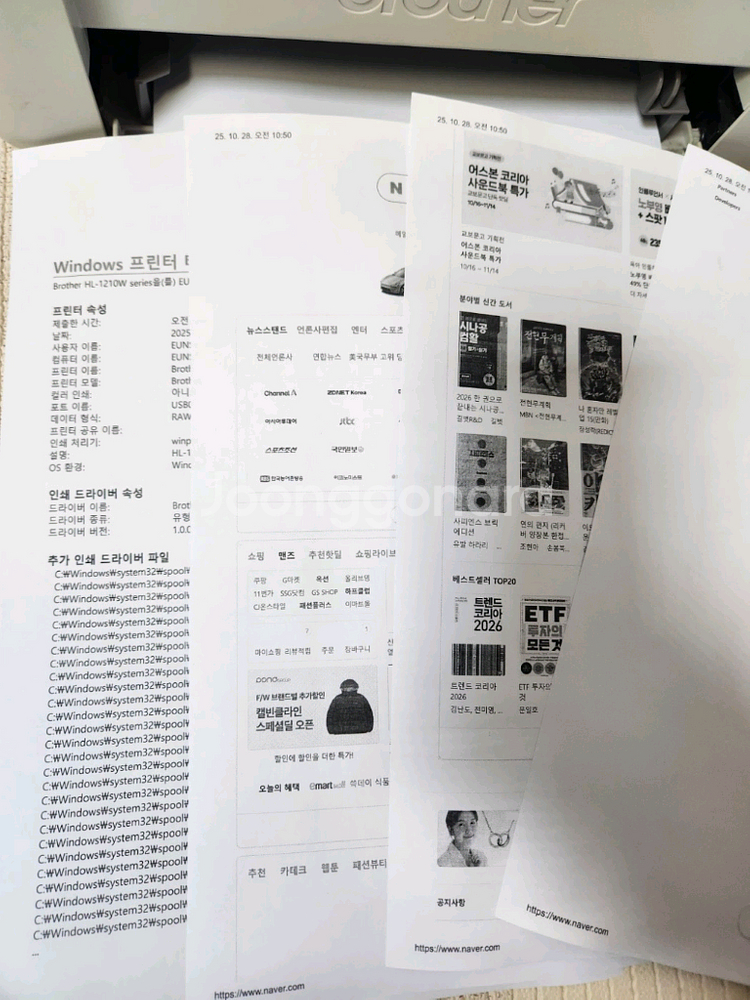 브라더 HL-1210w 흑백 레이져프린터 (무선연결)--5