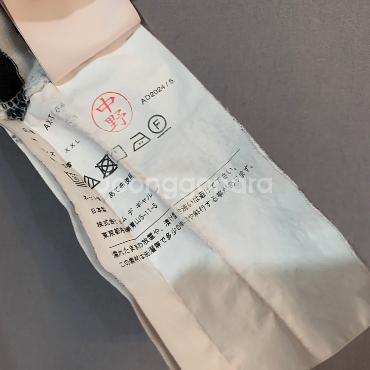 XXL 꼼데가르송 24 레드 하트 스트라이프 긴팔티--6