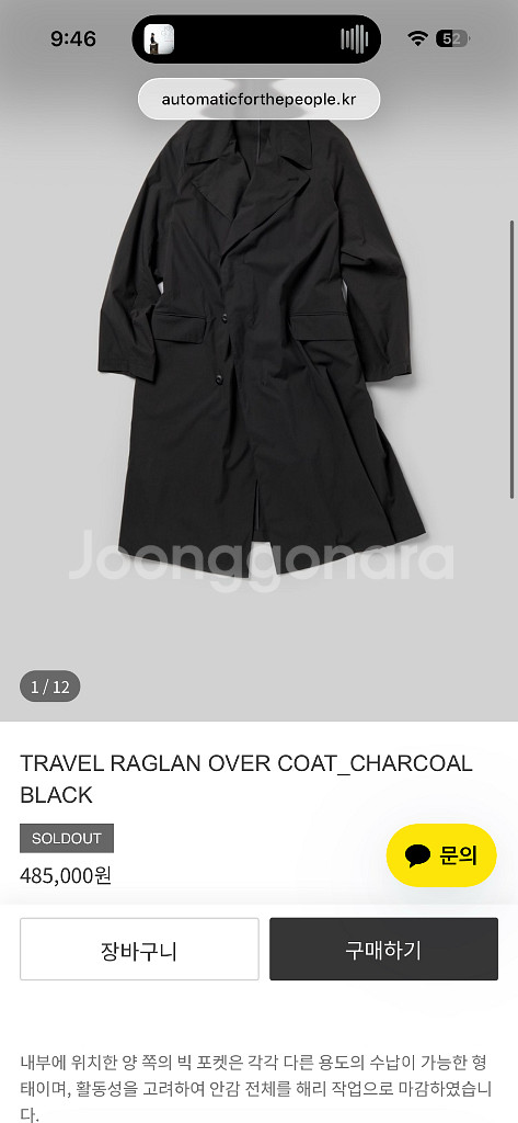 오토매틱포더피플 나일론 트렌치코트--3