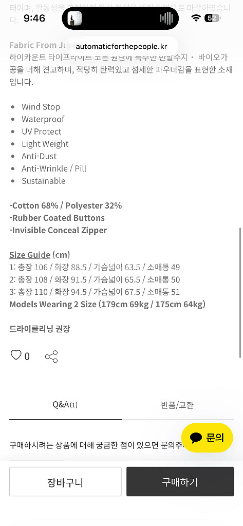 오토매틱포더피플 나일론 트렌치코트--4