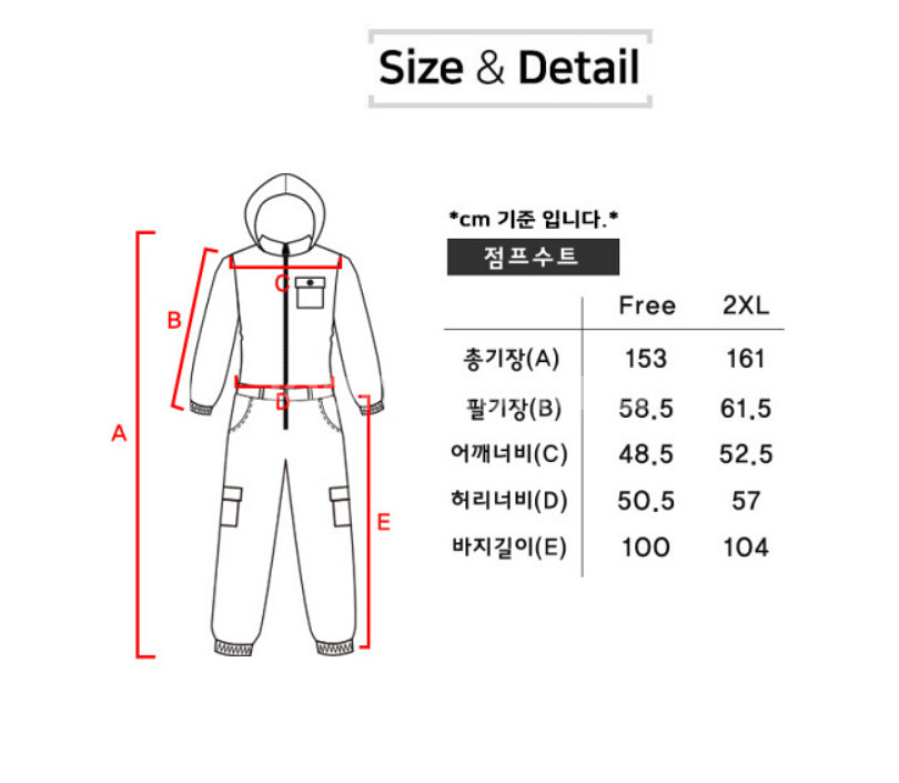 오징어게임 할로윈 코스프레 츄리닝--1