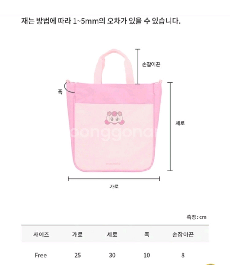 새상품) 하츄핑 티니핑 가방 실내화 보조가방 신발주머니--3