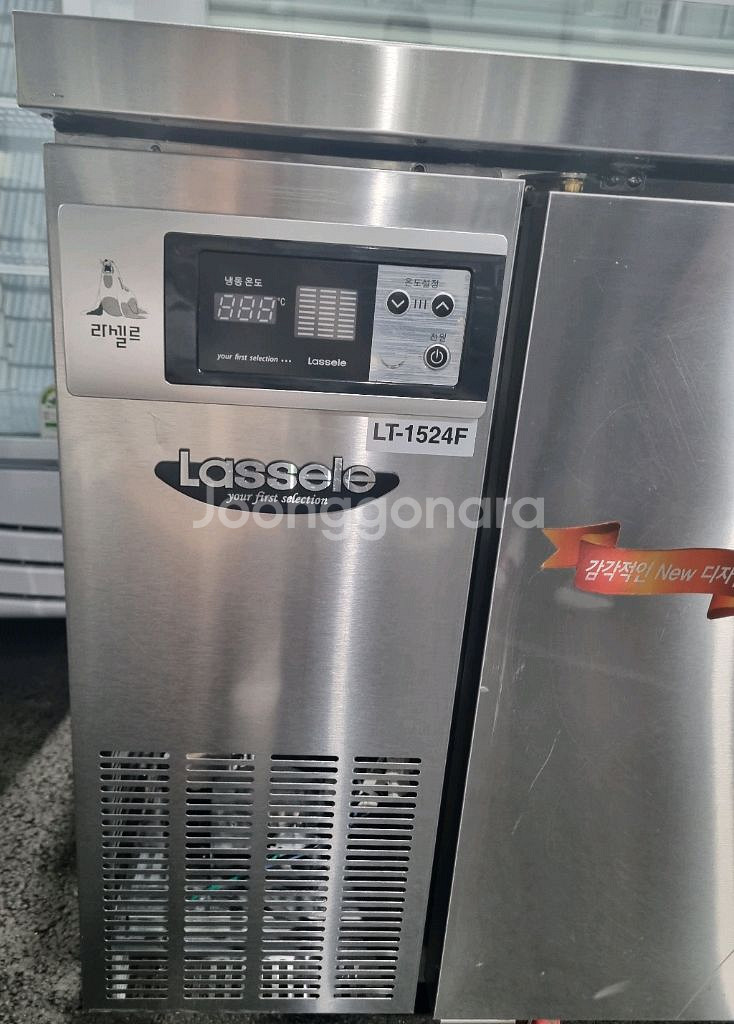 업소용 라셀르 냉동고(간냉식)--0