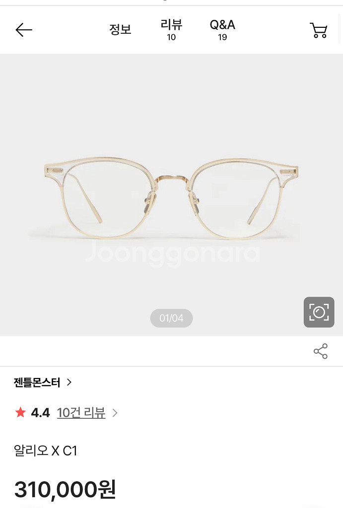 젠틀몬스터 알리오x c1--0