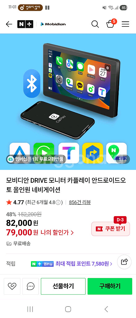 모비디안 드라이브8 모니터 스마트 오디오 네비게이션--1