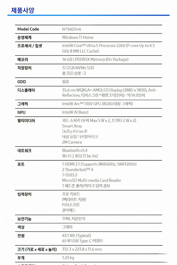 [갤럭시북5] 특A급 512GB. 16GB. 초급처--6