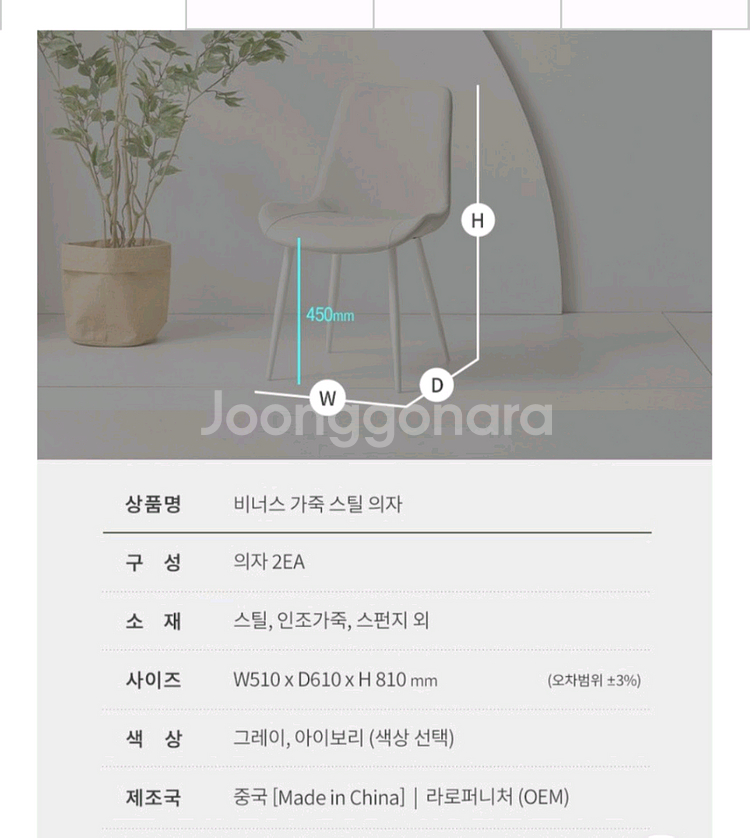 디자인의자 인테리어의자 2개 식탁서재--3
