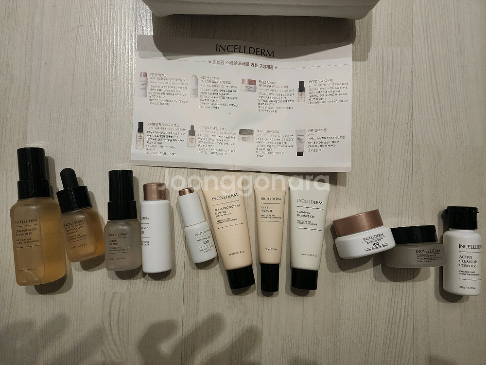 인셀덤 스페셜 트래블 키트--2