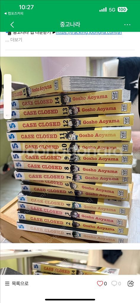 명탐정코난 영문판 시리즈 만화책 1~15권--0