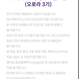 커피빈 아메리카노 R