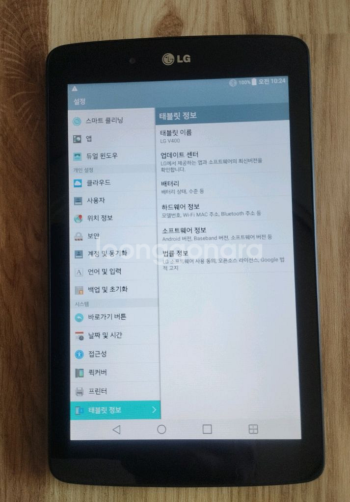 LG G패드 7.0 (V400) 정상작동 1.5만--3