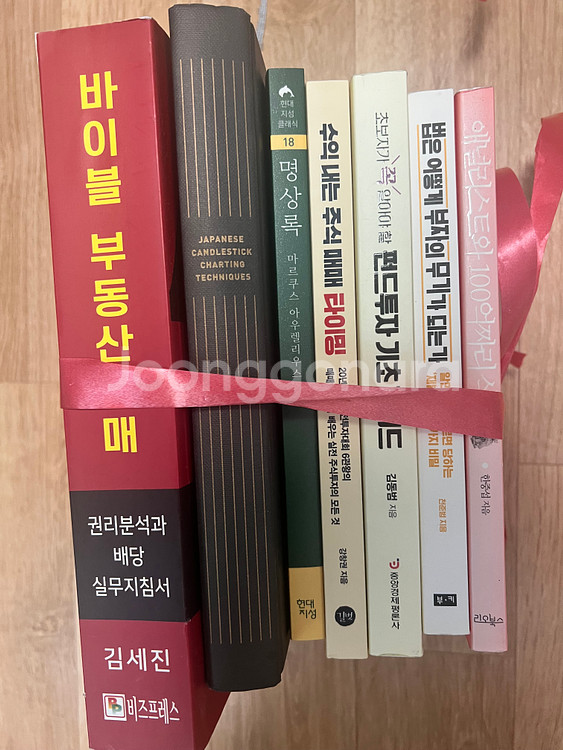 부동산, 트레이딩, 애널리스트 책 판매합니다.--0