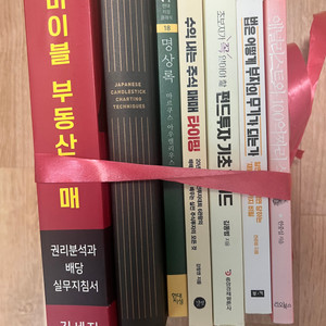 부동산, 트레이딩, 애널리스트 책 판매합니다.