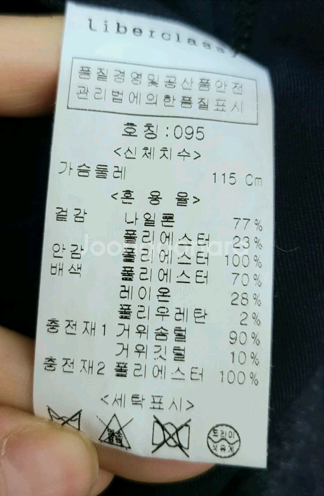 택O 새상품 리버클래시 거위털구스 코트점퍼 95--4