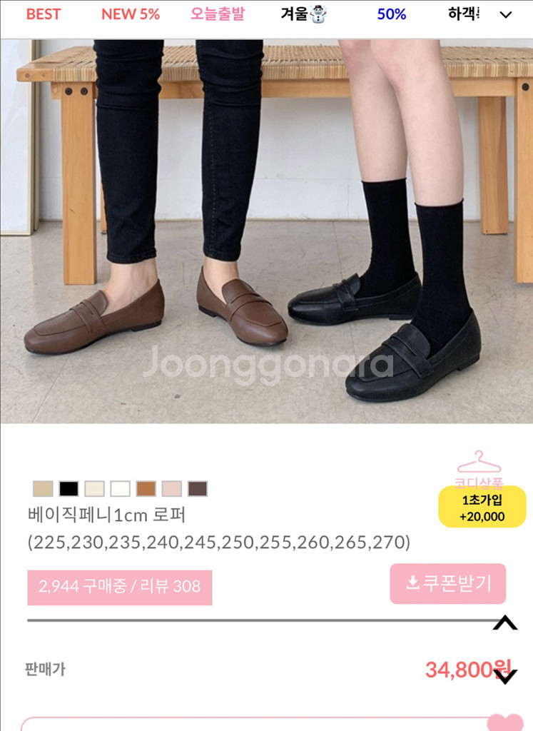 블랙 페니로퍼 235--5